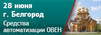 Семинар в Белгороде Семинар в Белгороде
