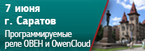 Семинар в Саратове Семинар в Саратове
