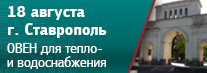 Семинар в Ставрополе Семинар в Ставрополе