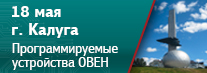 Семинар в Калуге Семинар в Калуге