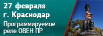 Семинар в Краснодаре Семинар в Краснодаре