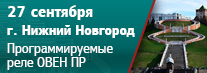 Семинар в Нижнем Новгороде Семинар в Нижнем Новгороде