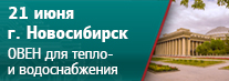 Семинар в Новосибирске Семинар в Новосибирске