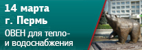 Семинар в Перми Семинар в Перми