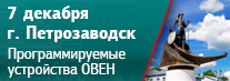 Семинар в Петрозаводске Семинар в Петрозаводске