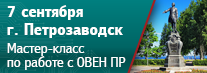 Семинар в Петрозаводске Семинар в Петрозаводске