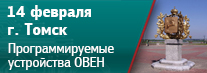 Семинар в Томске Семинар в Томске