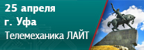 В Уфе пройдет семинар «Создание систем мониторинга и диспетчеризации на базе SCADA-системы «ОВЕН Телемеханика ЛАЙТ»