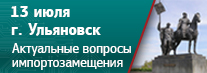 Семинар в Ульяновске Семинар в Ульяновске