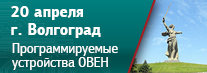 семинар в Волгограде семинар в Волгограде