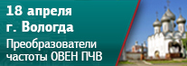 Семинар в Вологде Семинар в Вологде