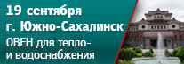 Семинар в Южно-Сахалинске Семинар в Южно-Сахалинске