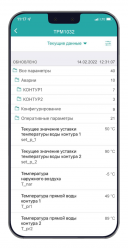 удаленный контроль со смартфона