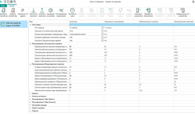 Конфигурирование с ПК