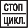 Элемент управления ТРМ138 Элемент управления ТРМ138