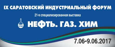На выставке «НЕФТЬ. ГАЗ. ХИМ» в Саратове будет представлено оборудование ОВЕН