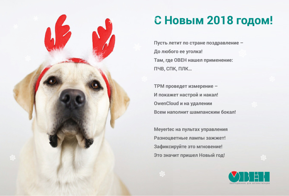 С Новым годом!