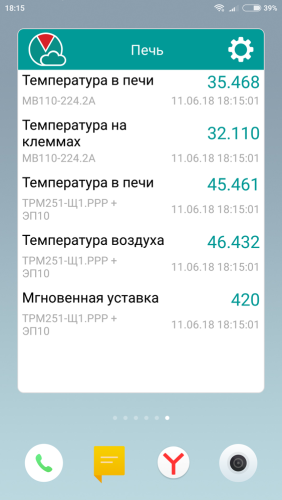 Новая версия мобильного приложения OwenCloud