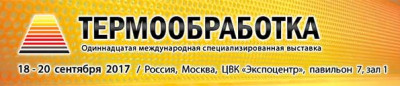 Компания ОВЕН – участник выставки ТЕРМООБРАБОТКА в Москве